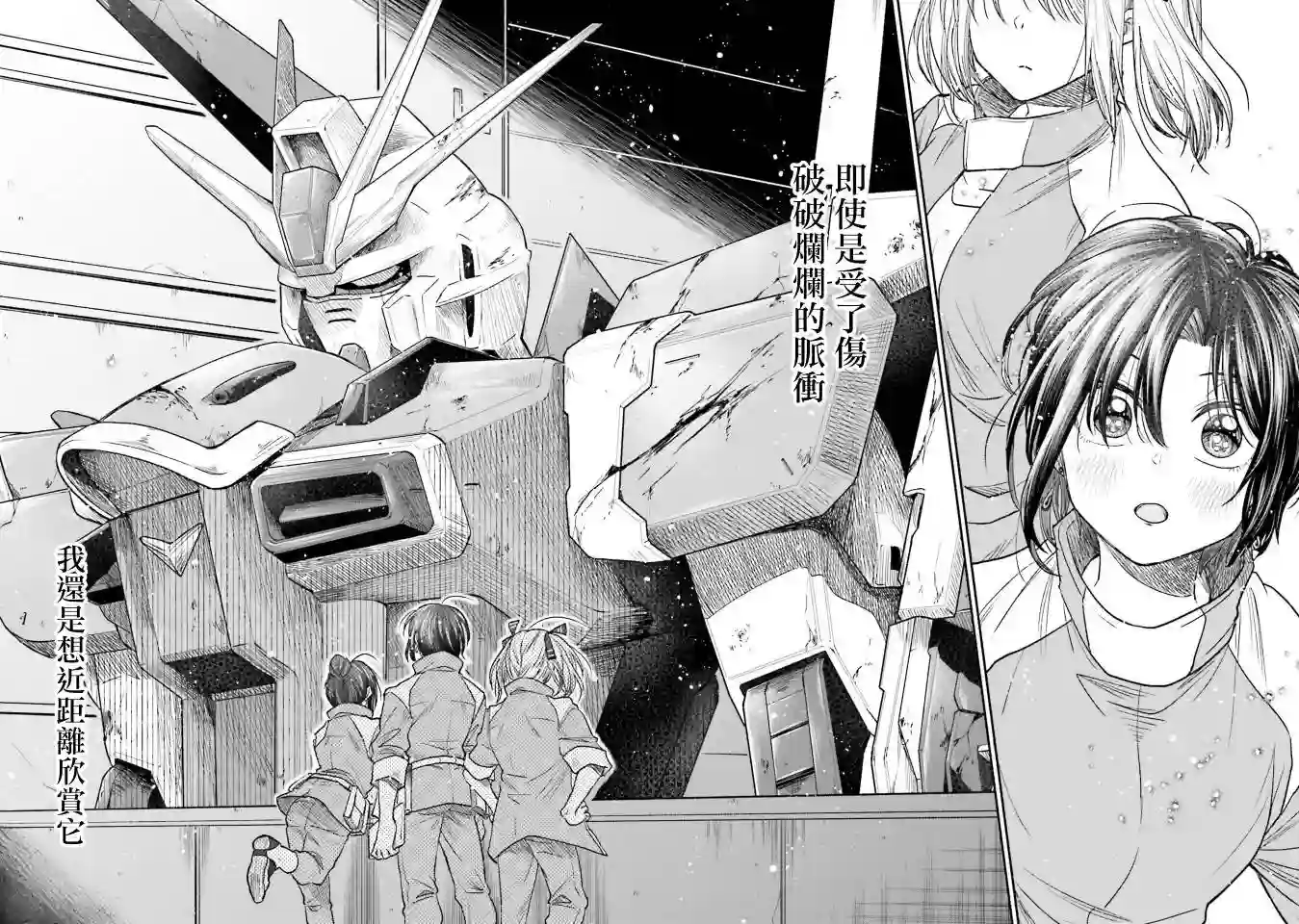 爱上HG的两人第10话