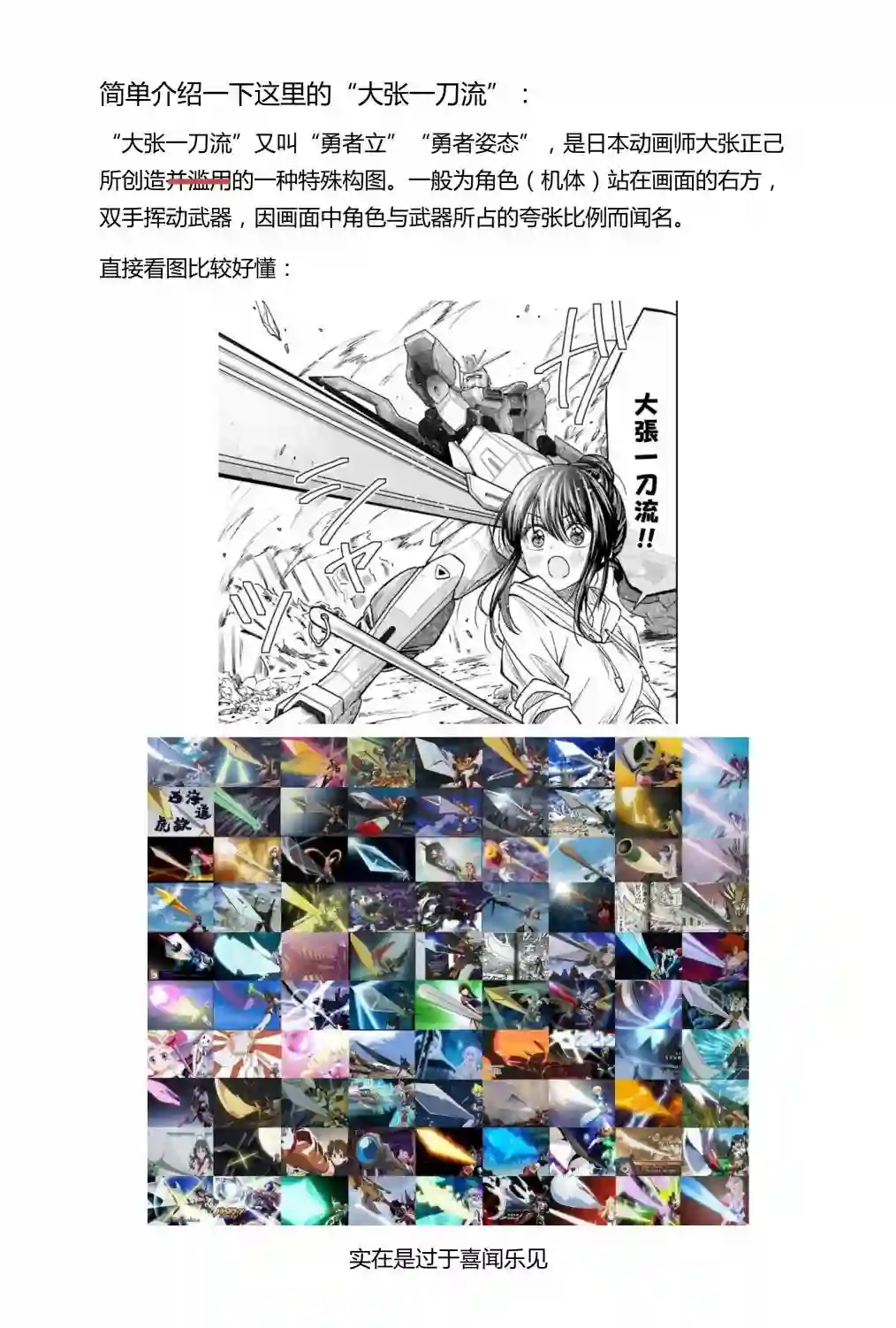 爱上HG的两人第10话