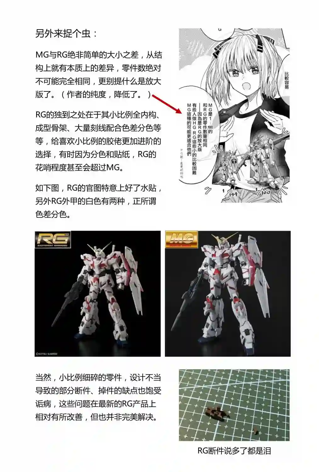 爱上HG的两人第10话