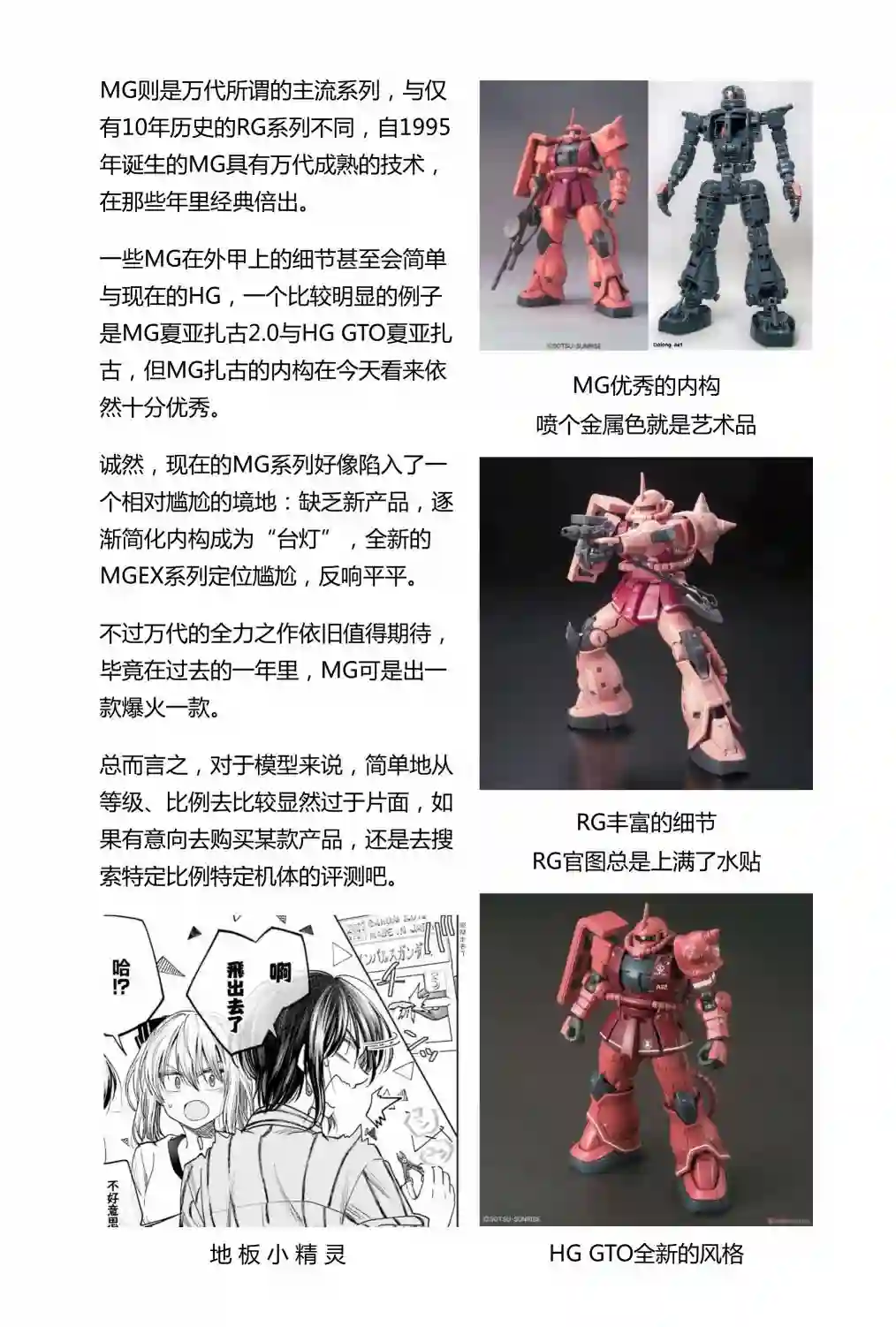 爱上HG的两人第10话