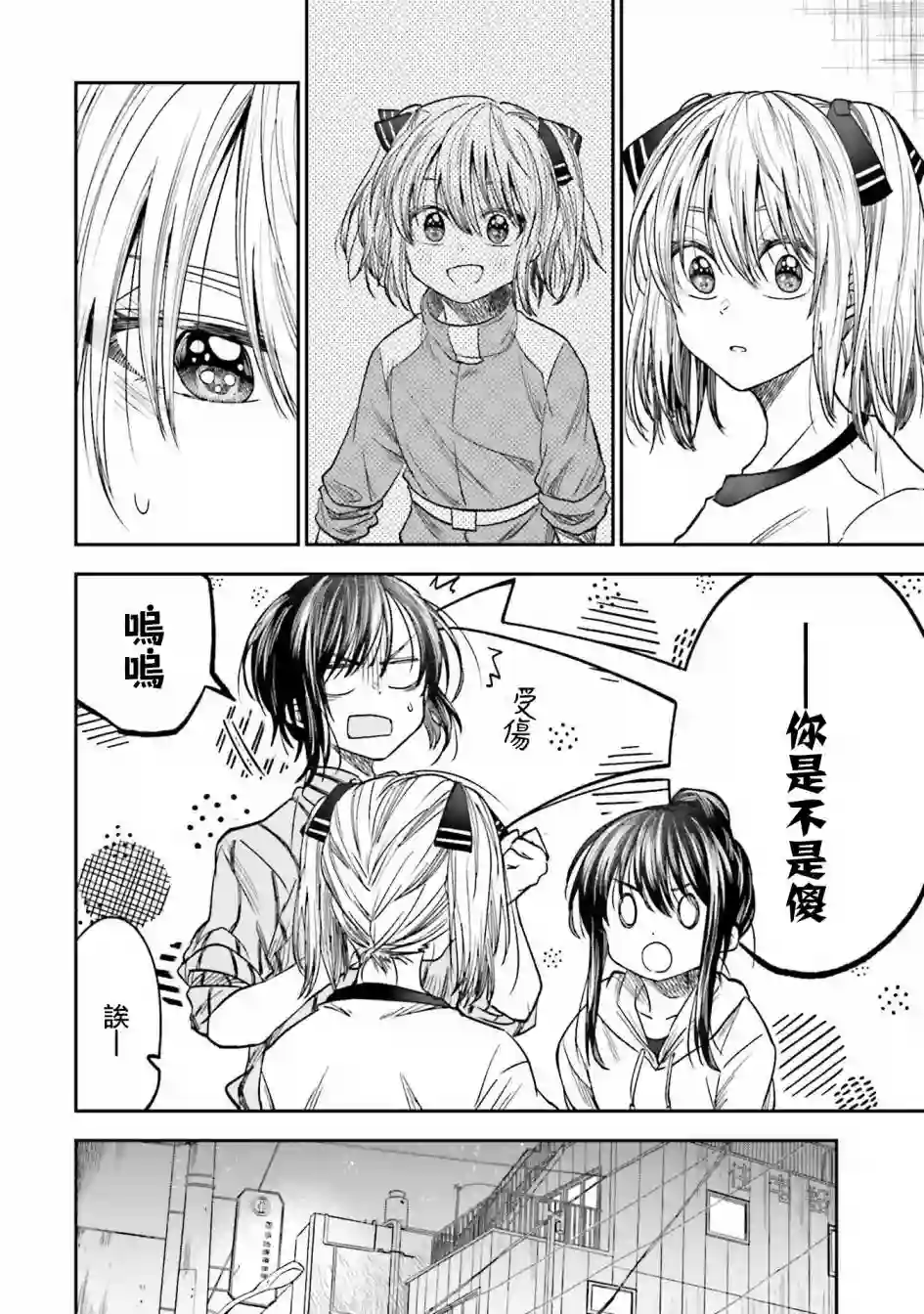 爱上HG的两人第10话