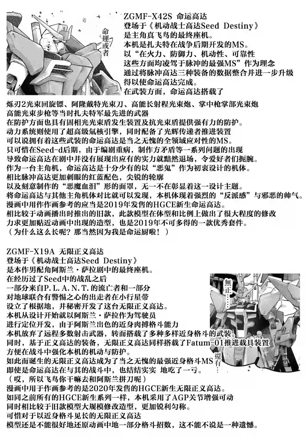 爱上HG的两人第11话