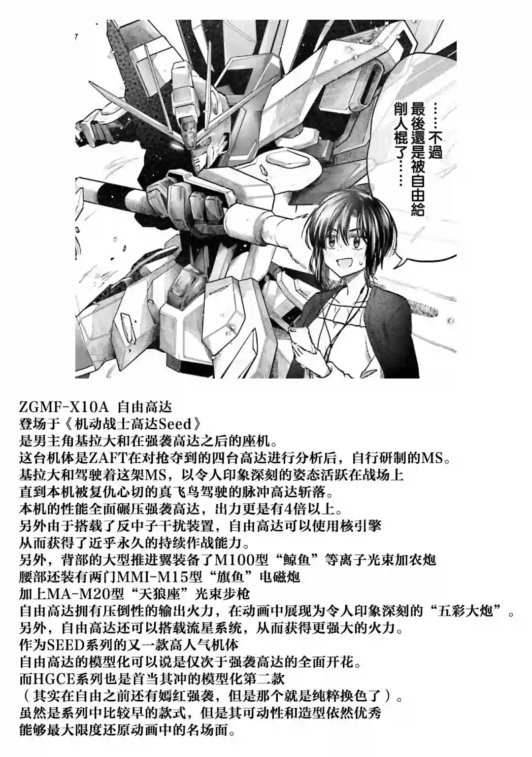 爱上HG的两人第11话