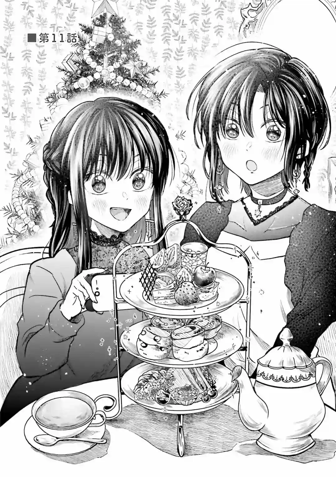 爱上HG的两人第11话