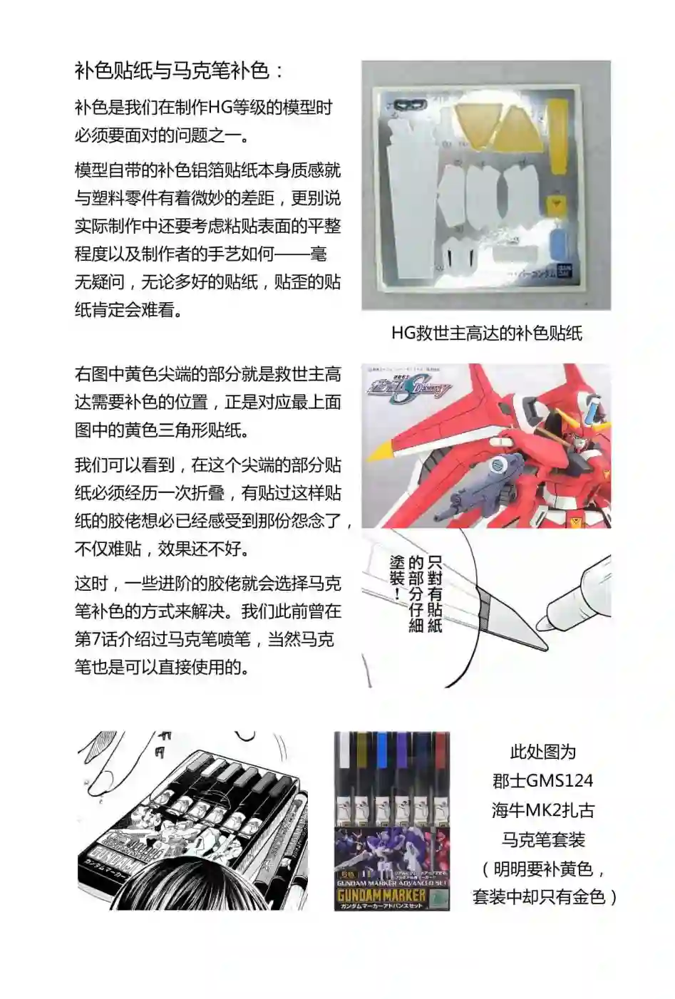 爱上HG的两人第12话