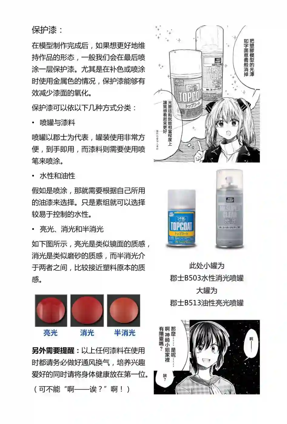 爱上HG的两人第12话