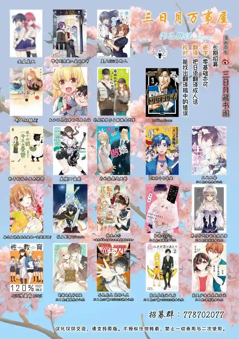 爱上HG的两人第12话