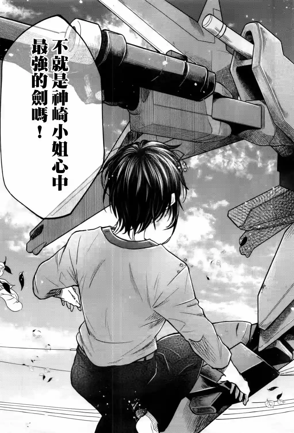 爱上HG的两人第13话