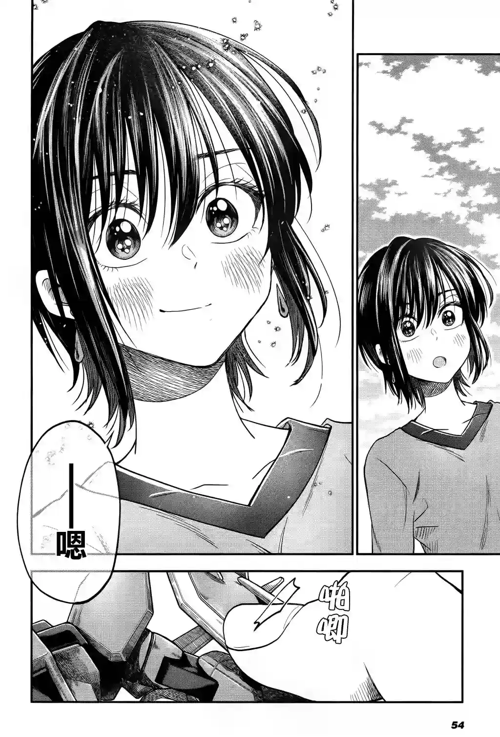 爱上HG的两人第13话