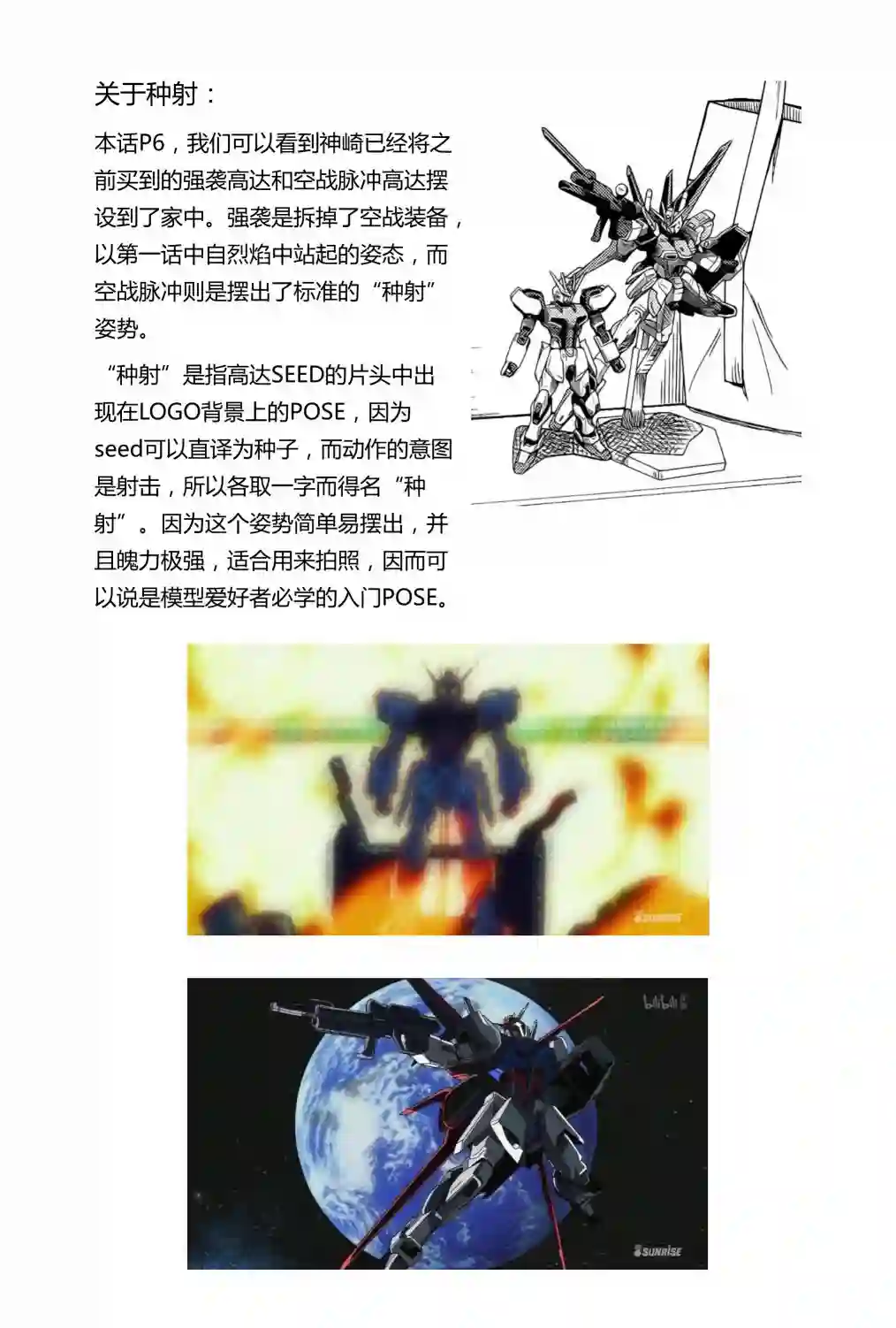 爱上HG的两人第13话