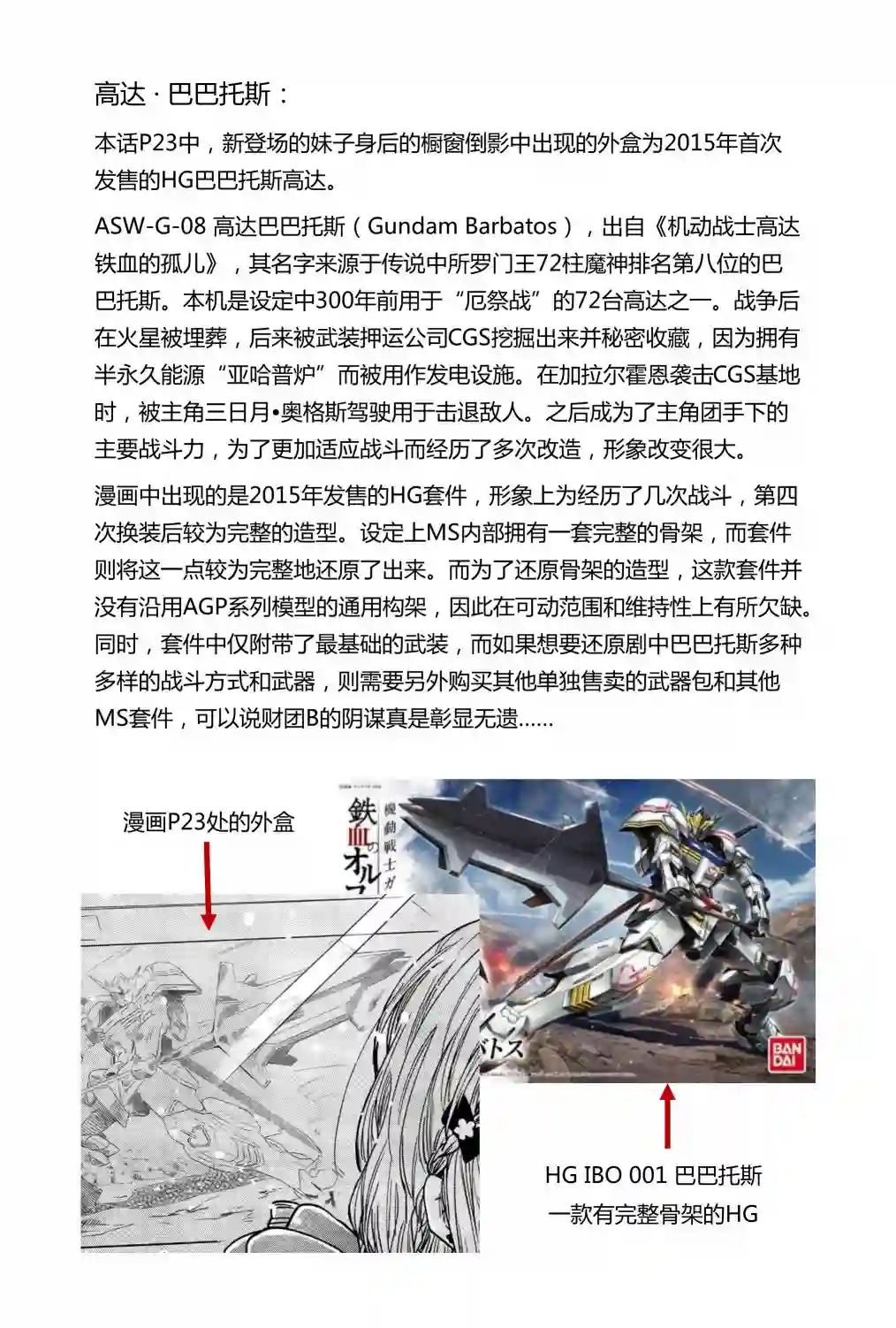 爱上HG的两人第13话