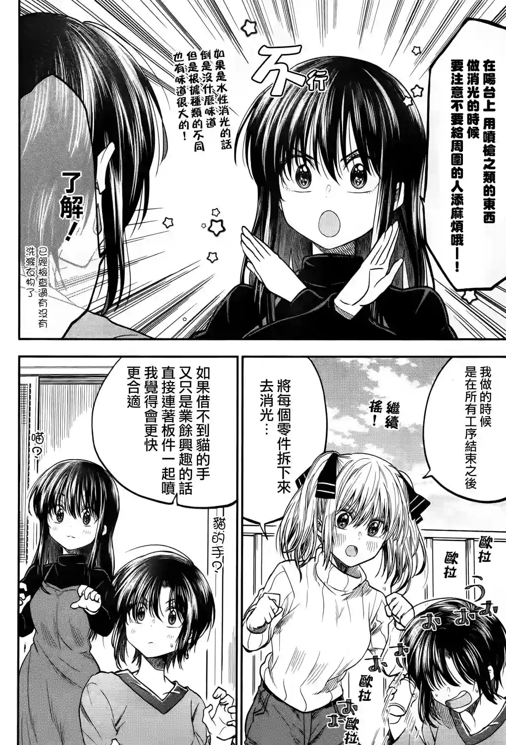 爱上HG的两人第13话