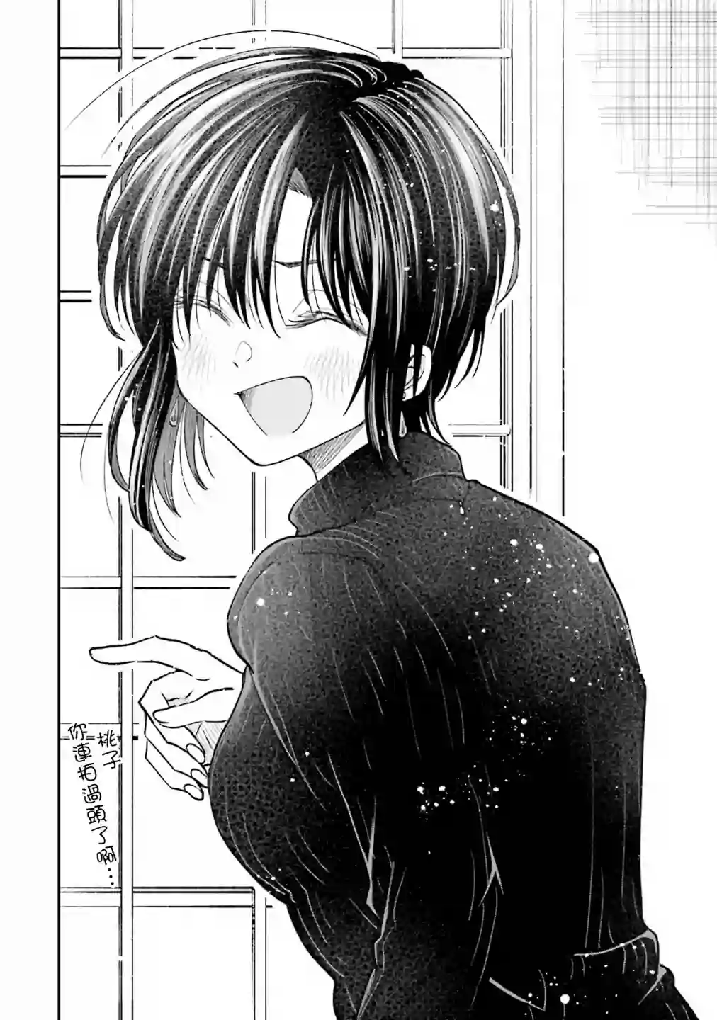 爱上HG的两人第15话