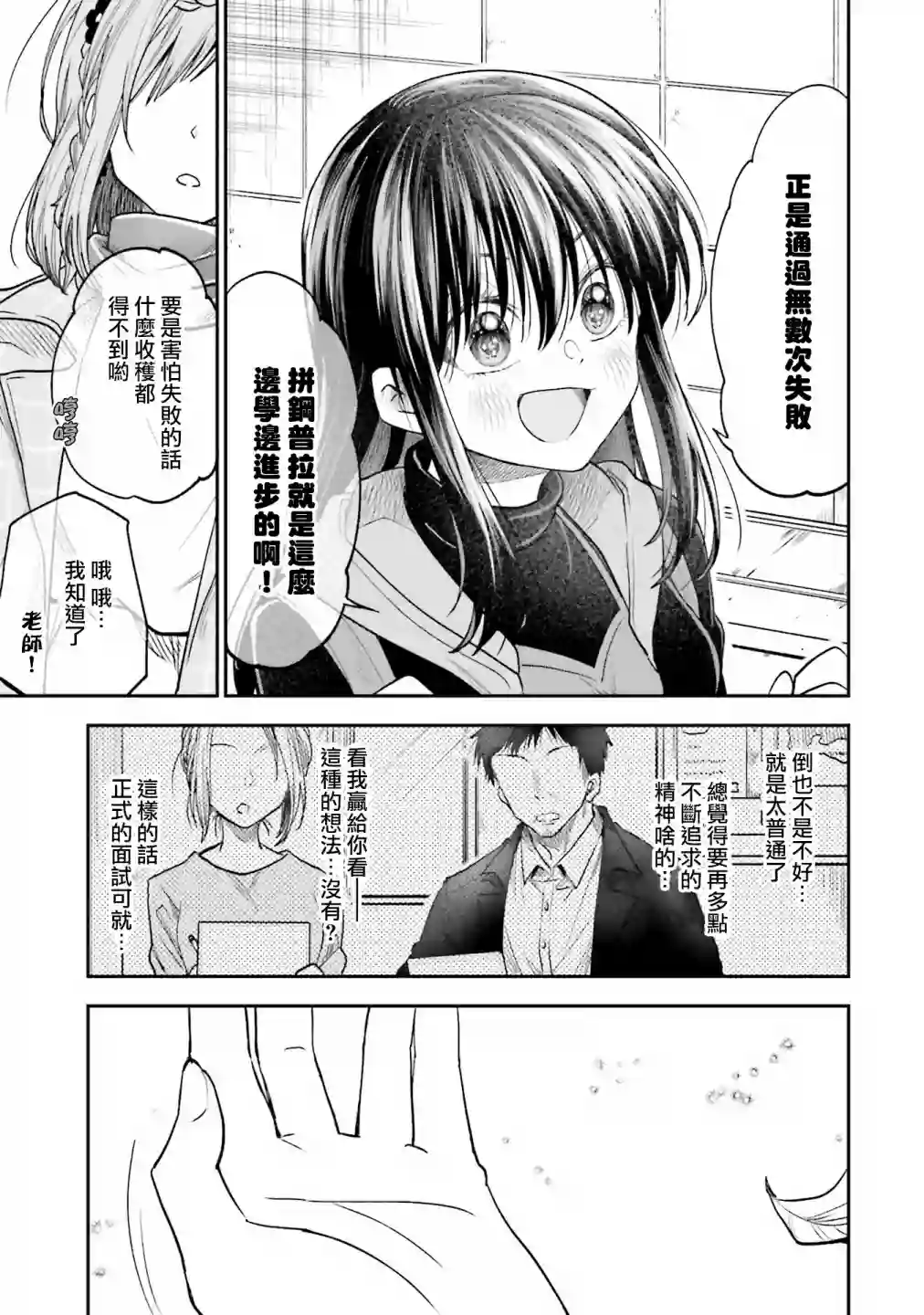 爱上HG的两人第15话