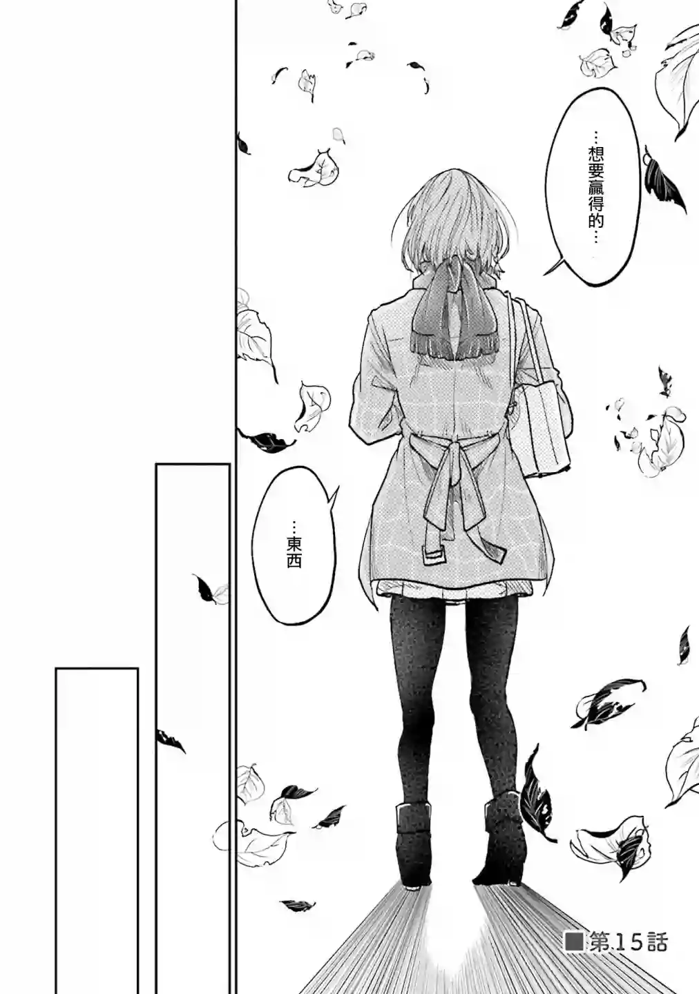 爱上HG的两人第15话