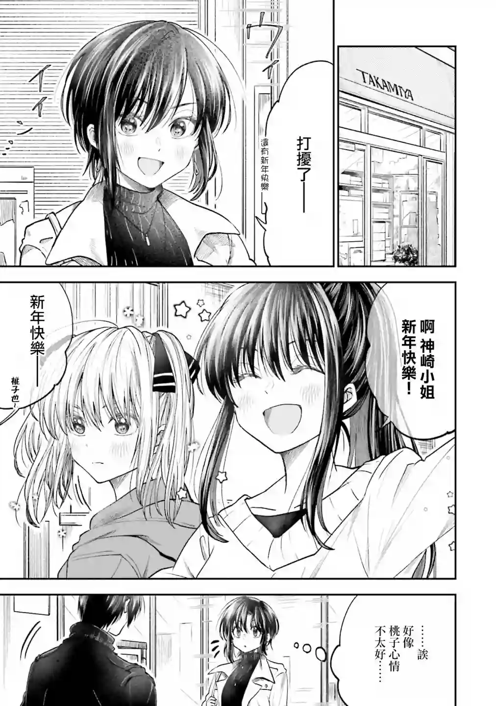 爱上HG的两人第15话