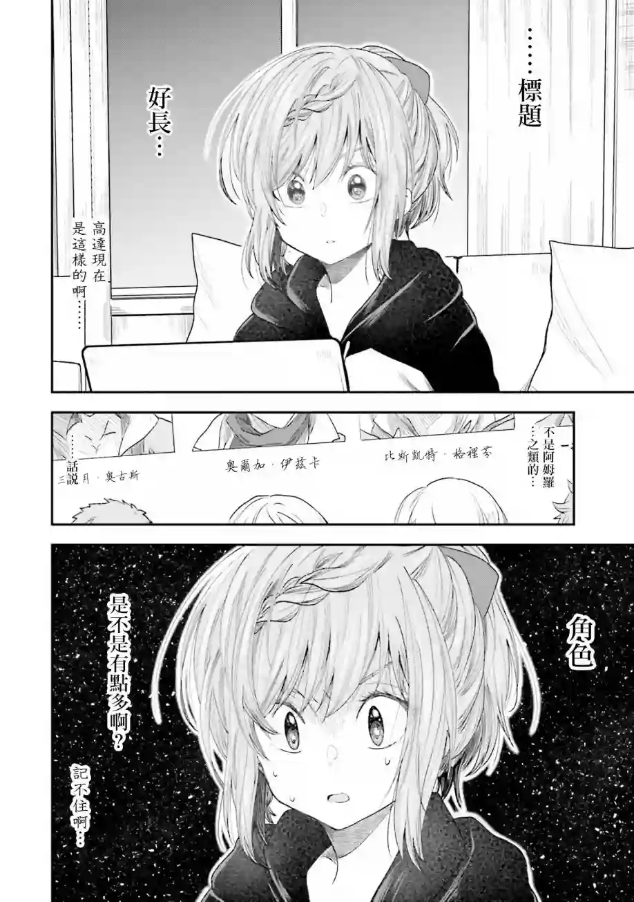 爱上HG的两人第16话