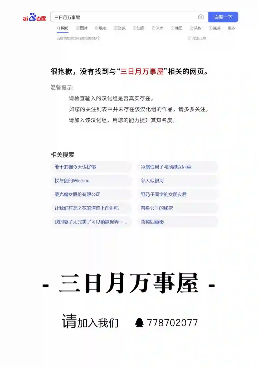 爱上HG的两人第16话