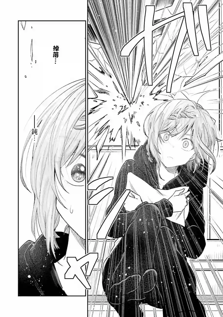 爱上HG的两人第16话