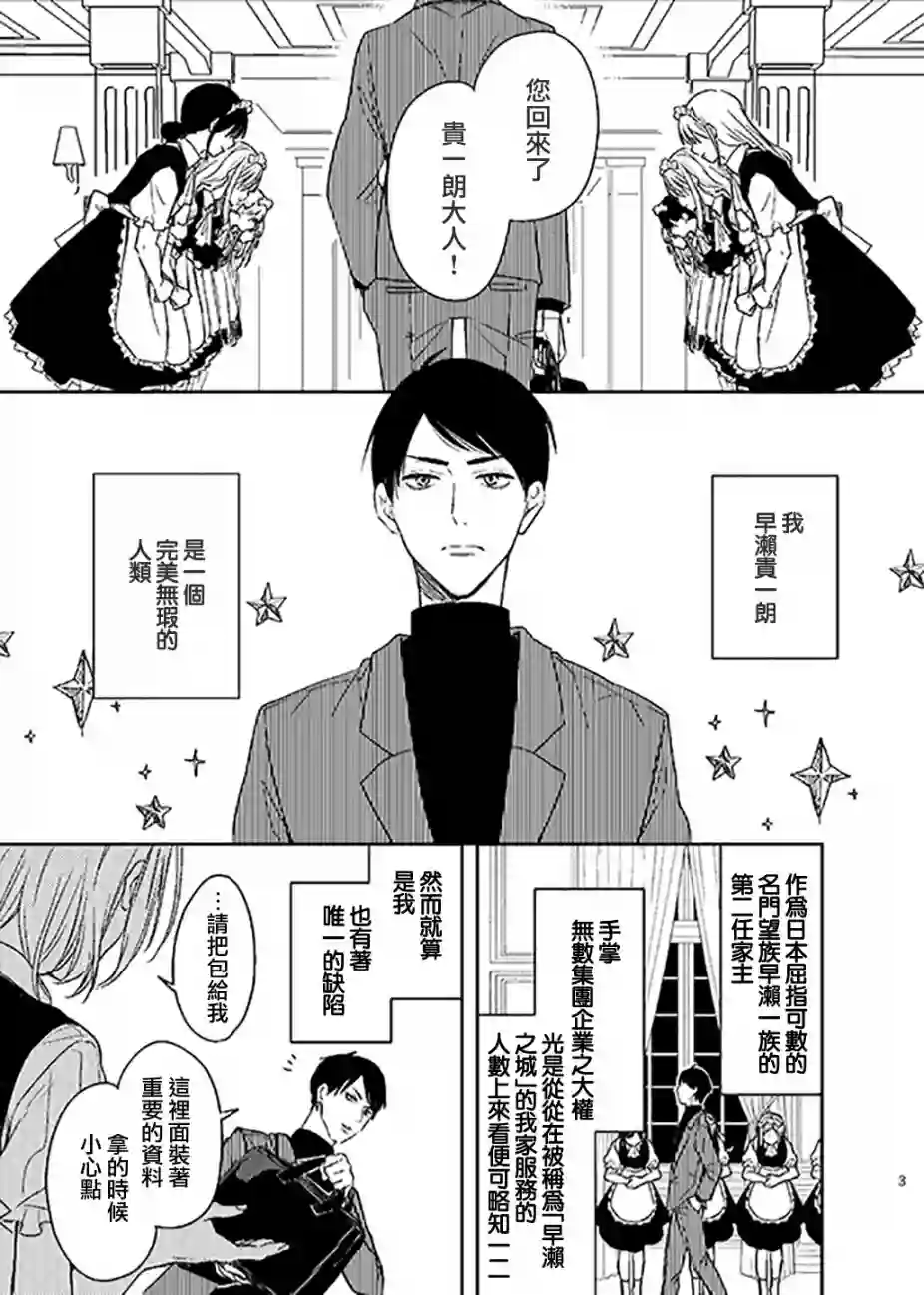 女仆岸小姐第01话