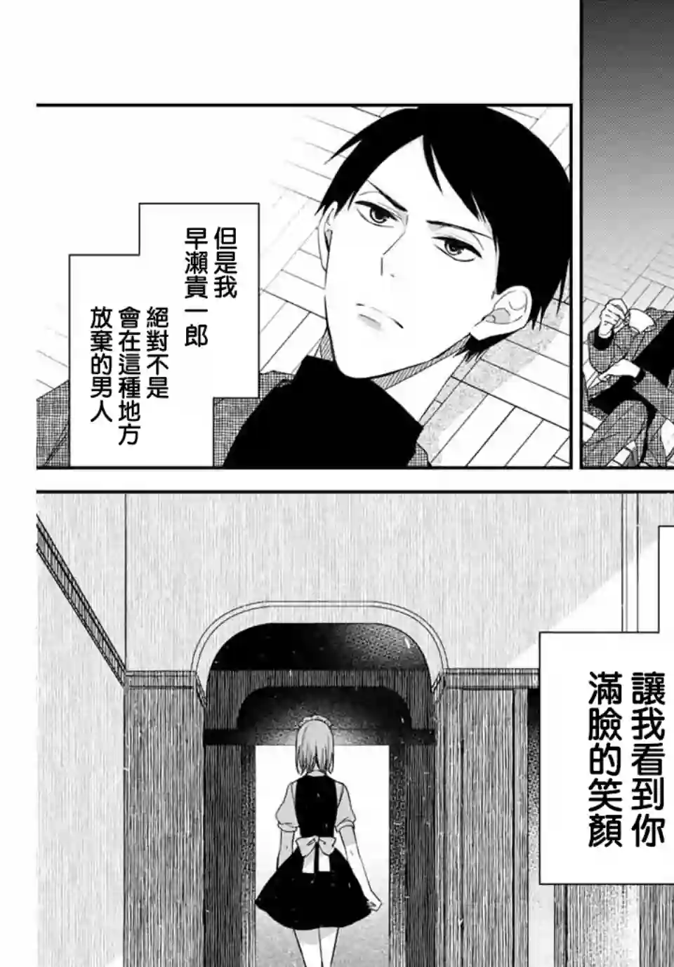 女仆岸小姐连载01