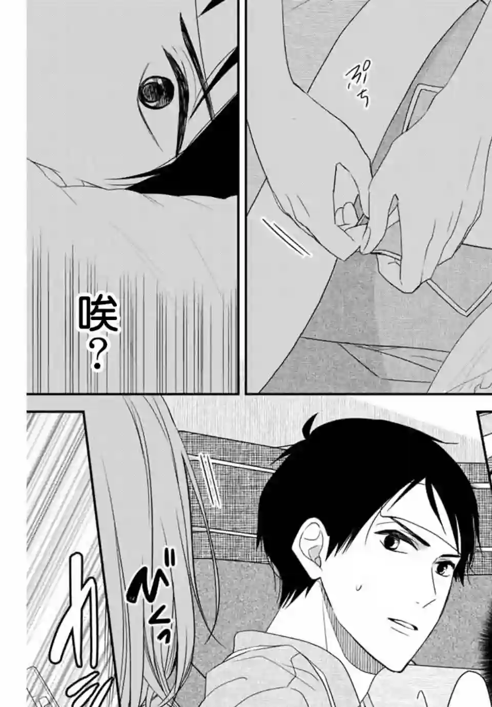 女仆岸小姐连载04