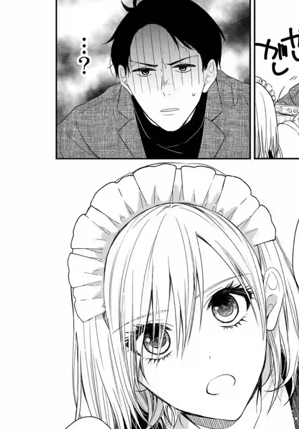 女仆岸小姐连载05