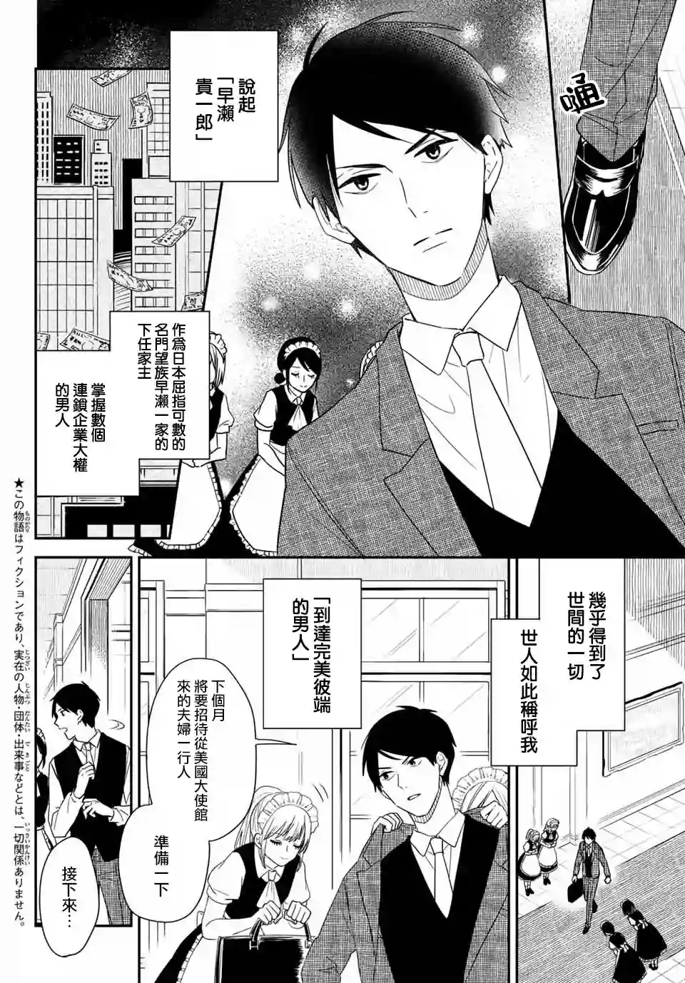 女仆岸小姐出张版01