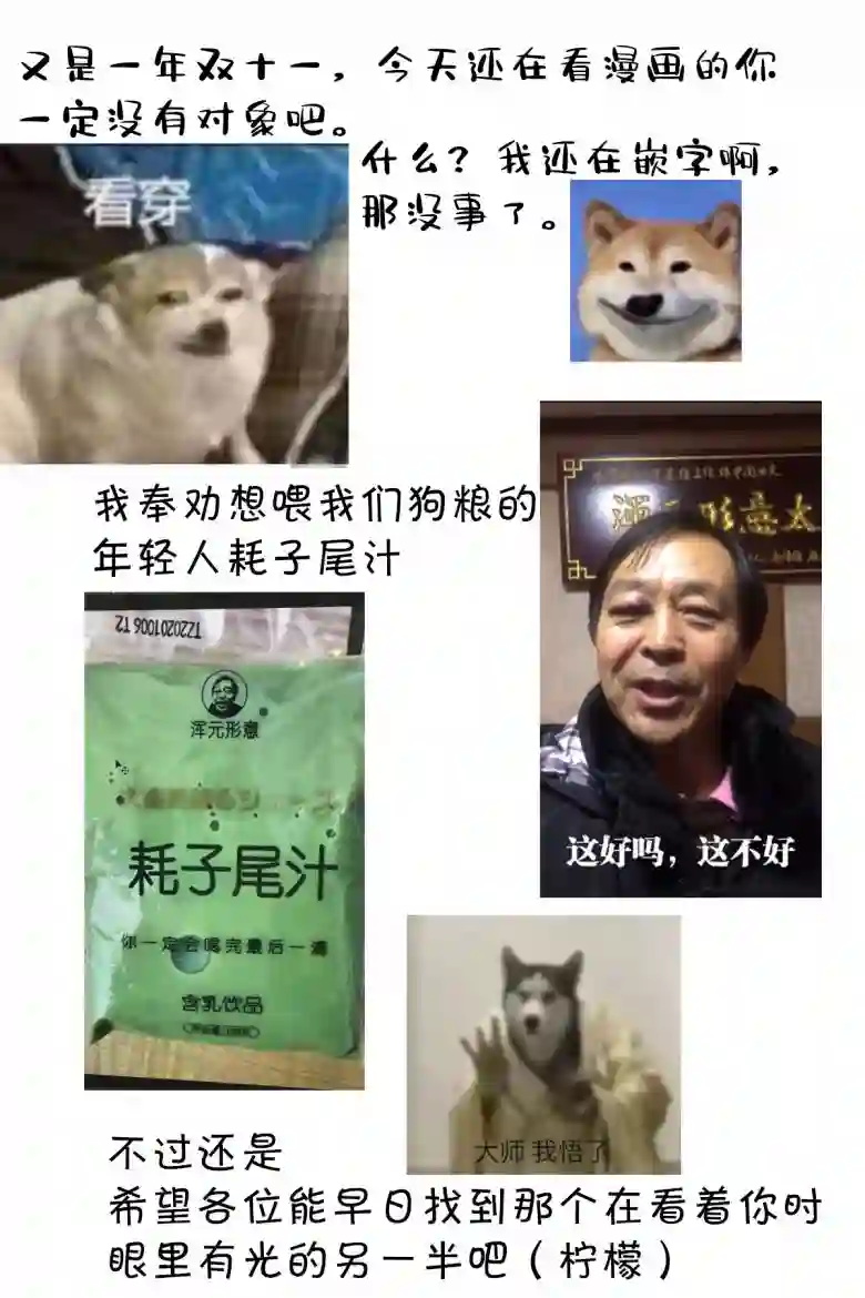 女仆岸小姐连载07