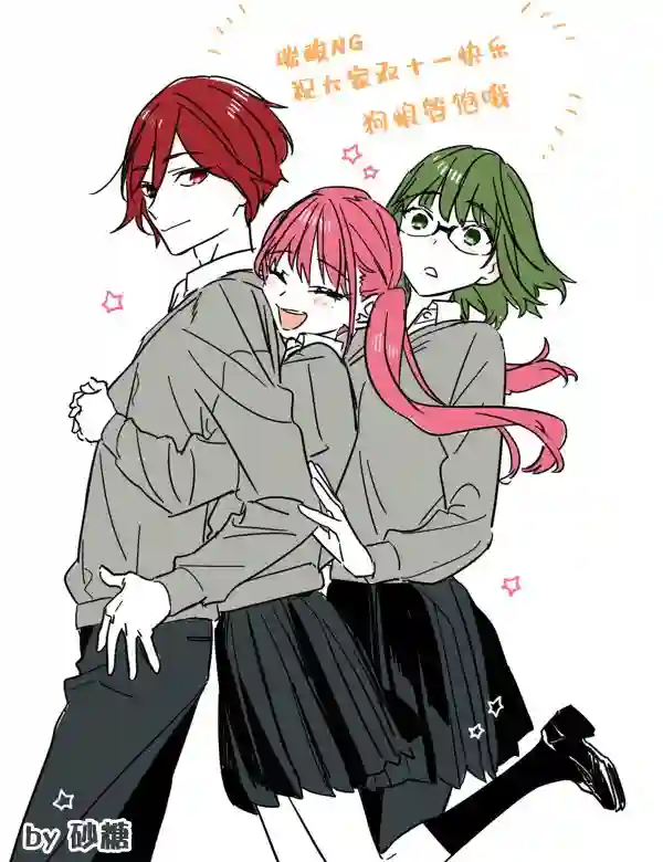 女仆岸小姐连载07