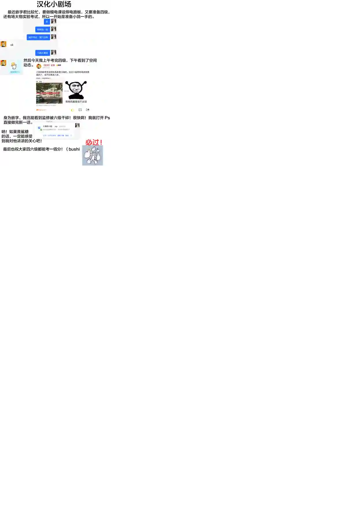 女仆岸小姐连载08