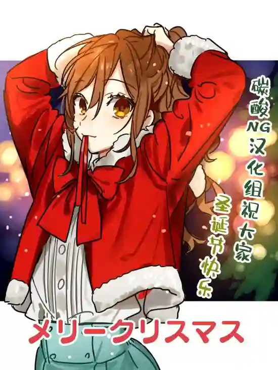 女仆岸小姐连载09