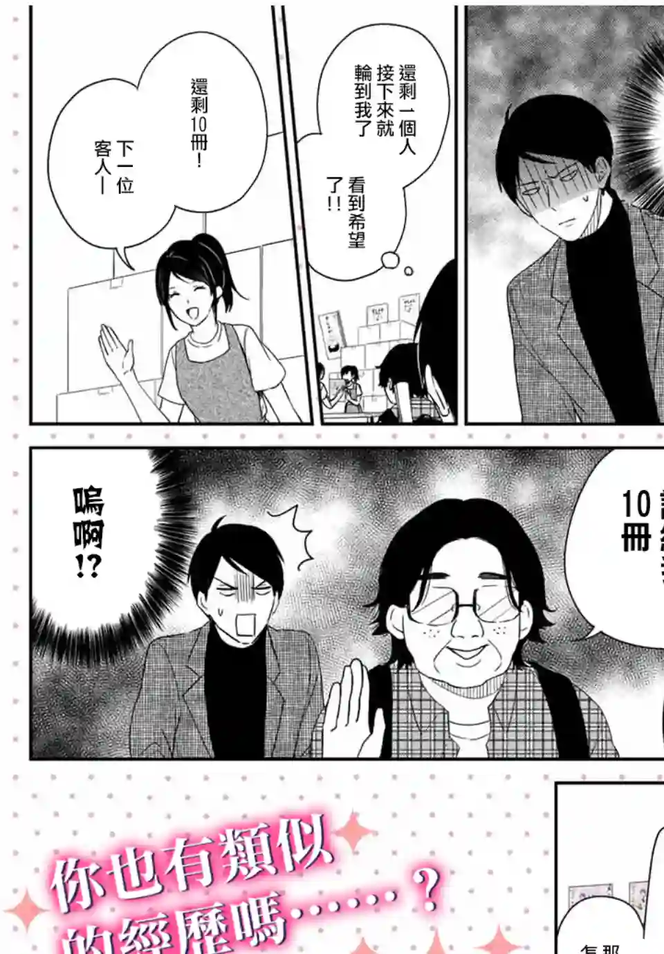 女仆岸小姐单行本宣传话