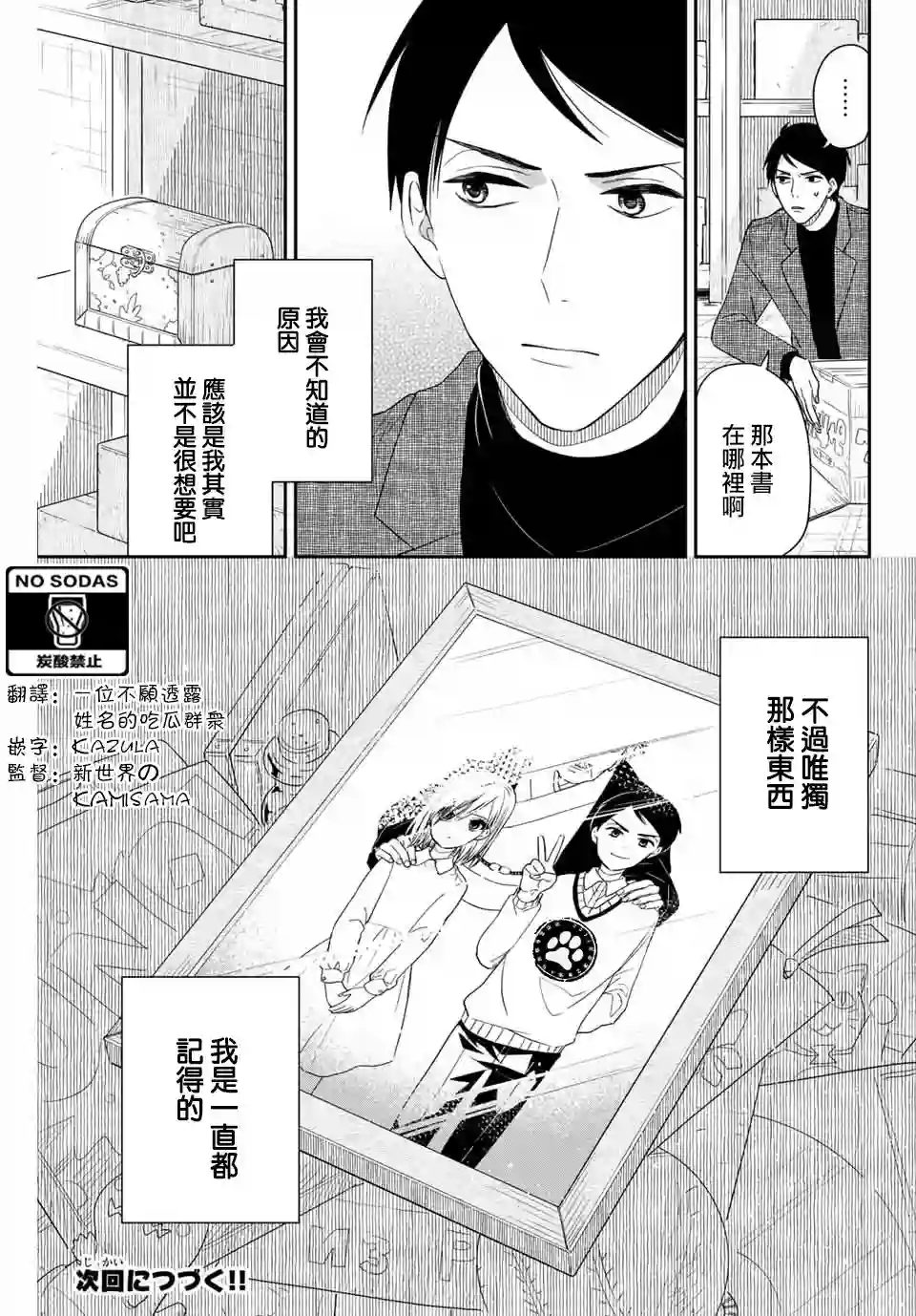 女仆岸小姐连载10