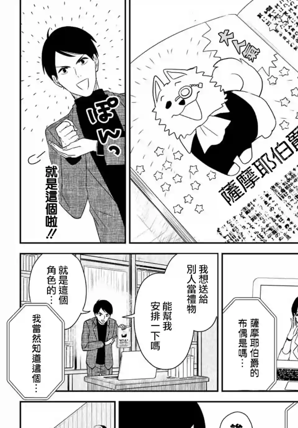 女仆岸小姐连载12