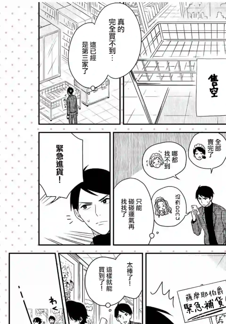 女仆岸小姐连载12