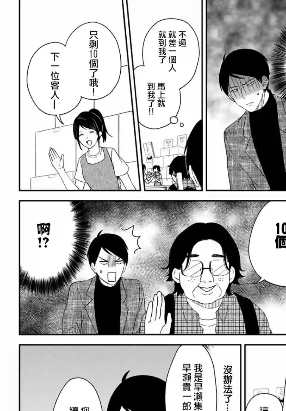 女仆岸小姐连载12