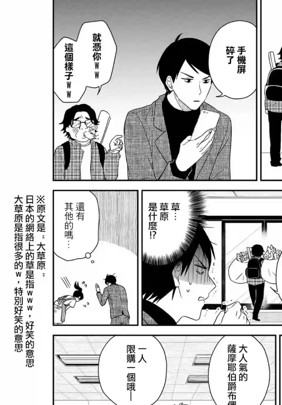 女仆岸小姐连载12