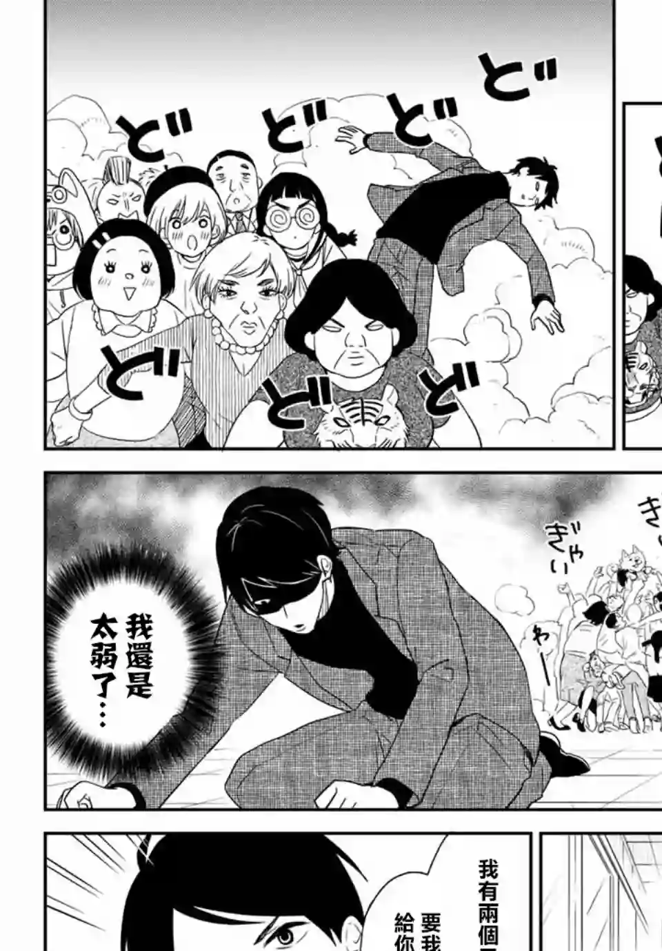 女仆岸小姐连载12