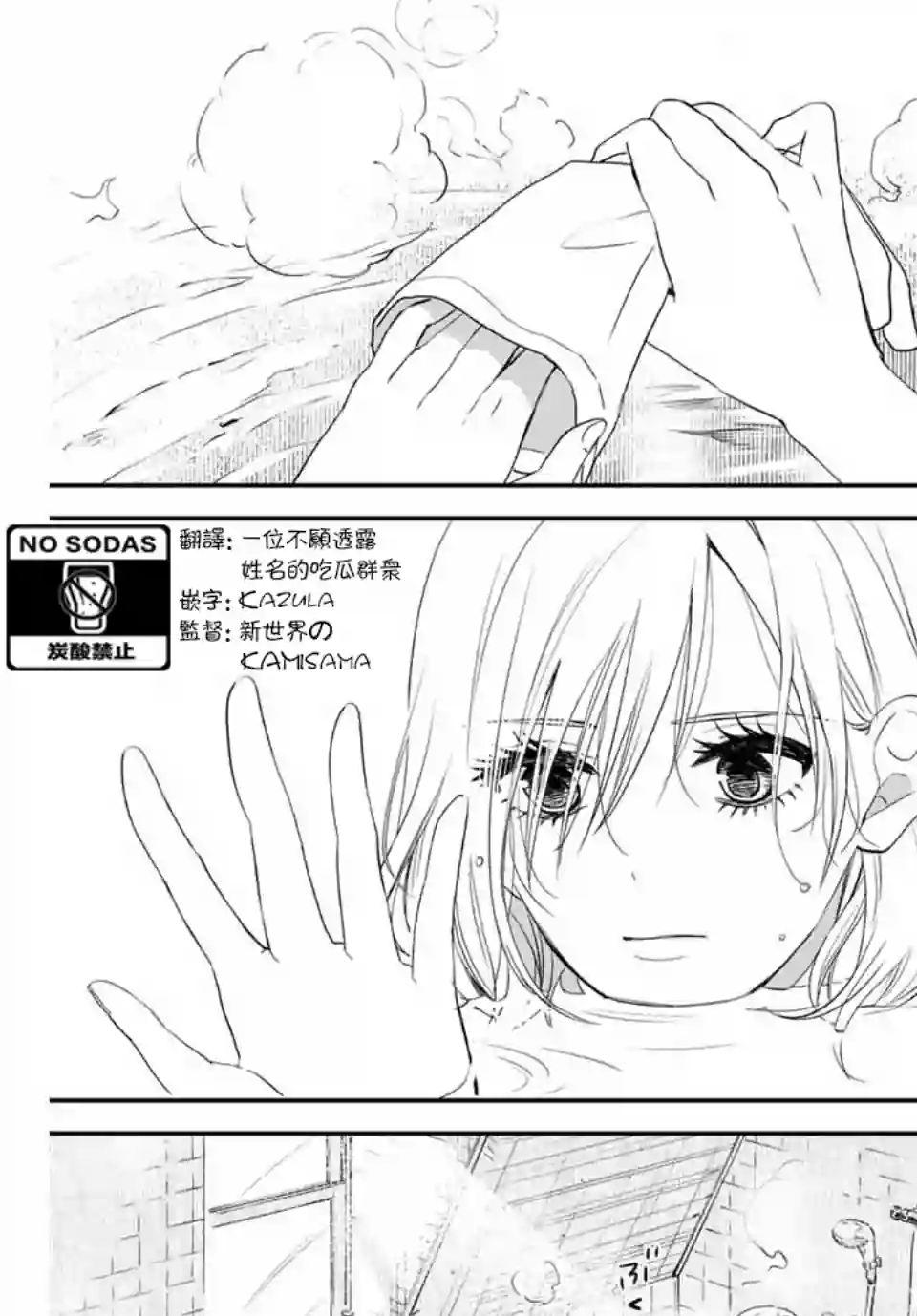 女仆岸小姐连载14