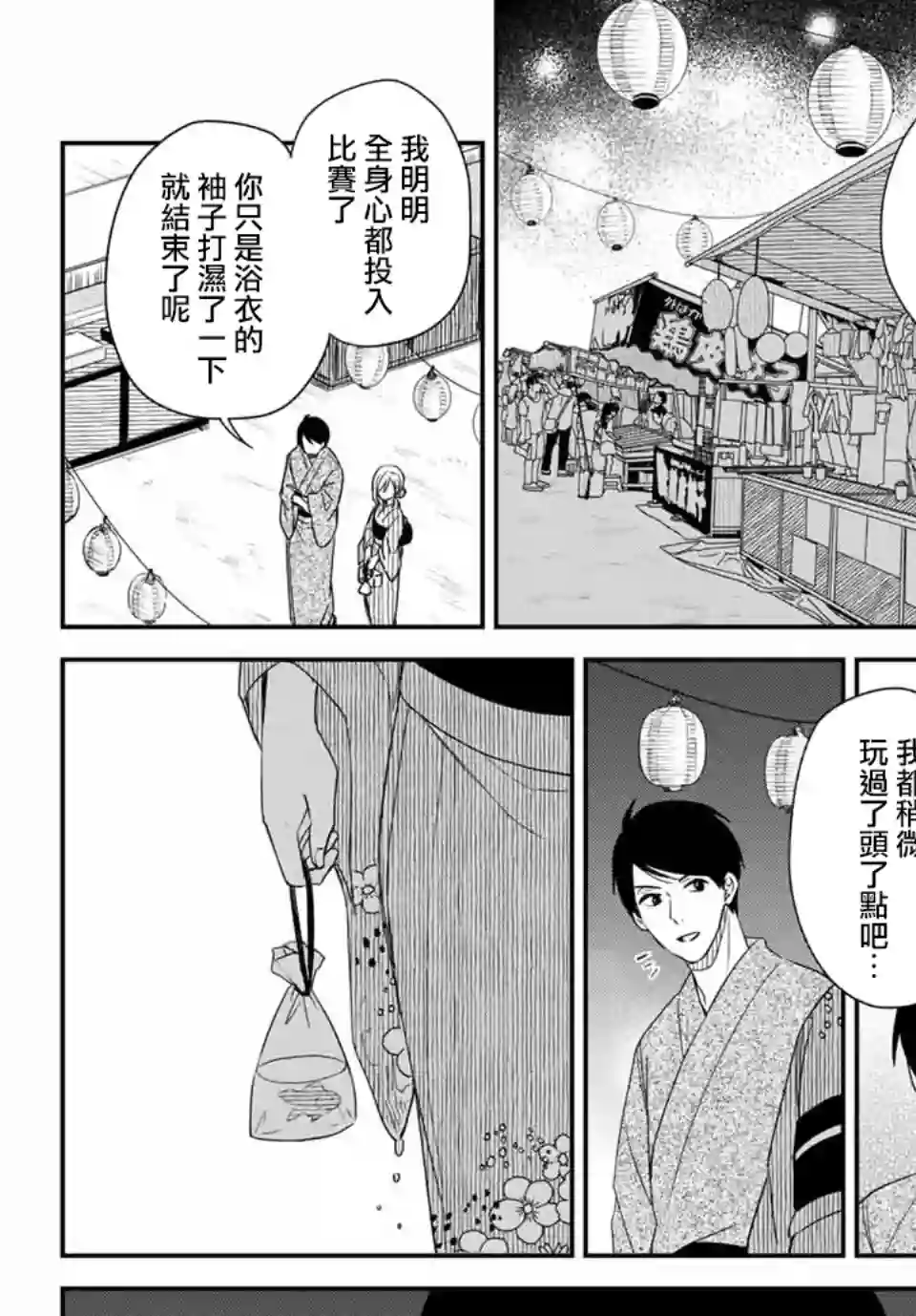 女仆岸小姐连载15