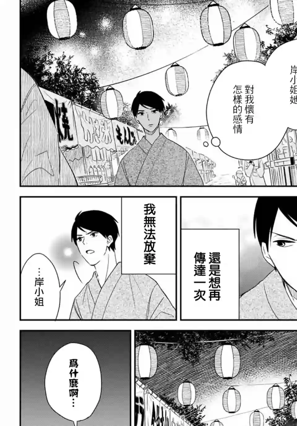 女仆岸小姐连载15