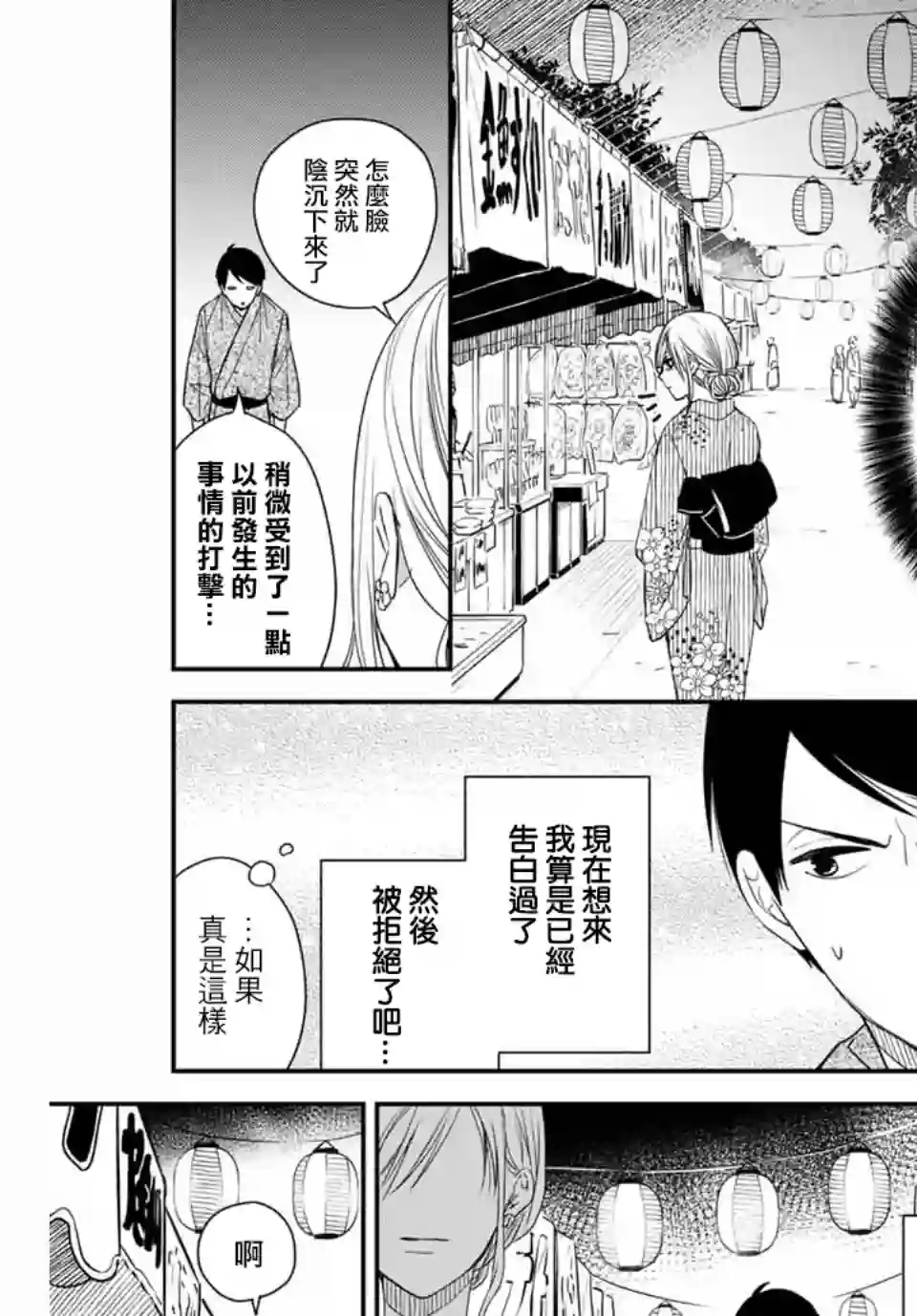 女仆岸小姐连载15