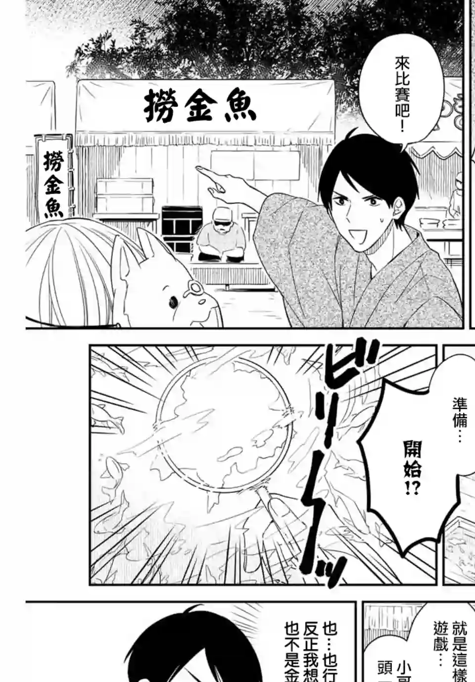 女仆岸小姐连载15