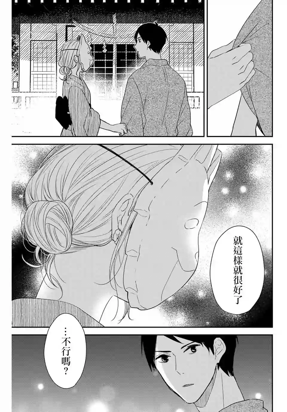 女仆岸小姐连载16