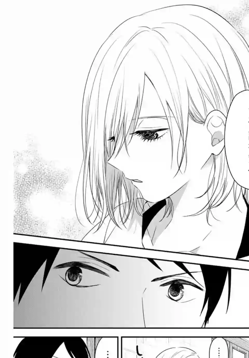 女仆岸小姐连载17