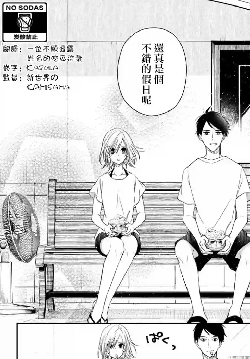 女仆岸小姐连载17