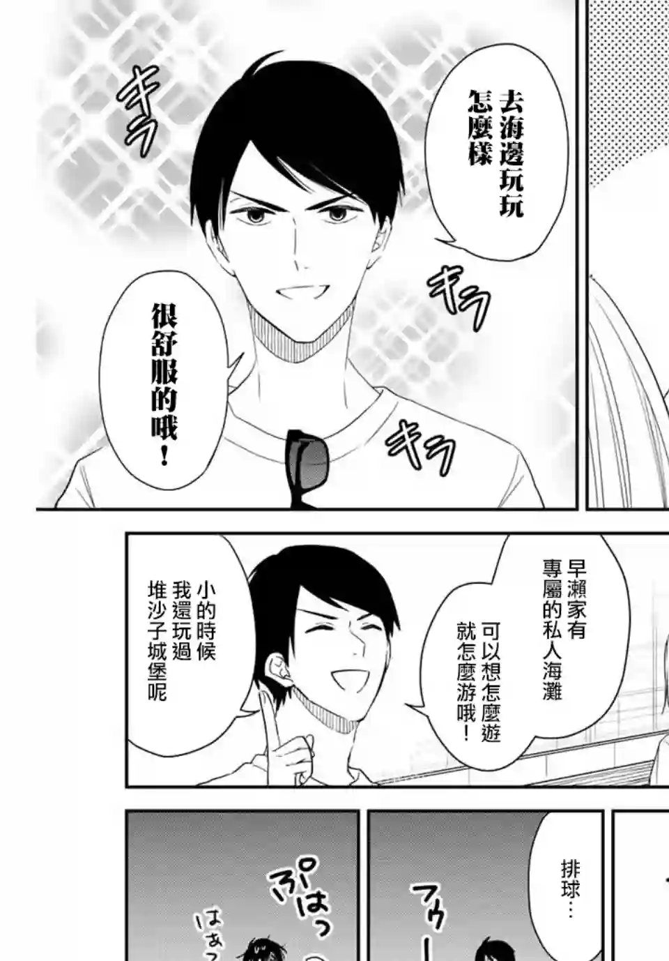 女仆岸小姐连载17