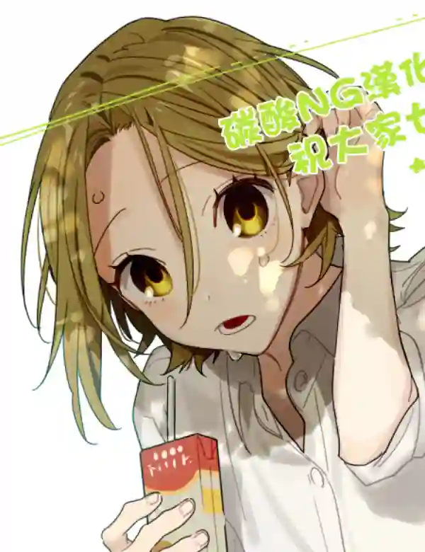 女仆岸小姐连载20