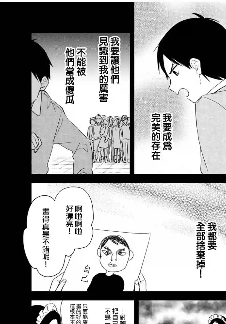 女仆岸小姐连载21